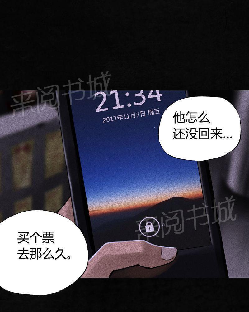 《成都1995》漫画最新章节第54话免费下拉式在线观看章节第【188】张图片