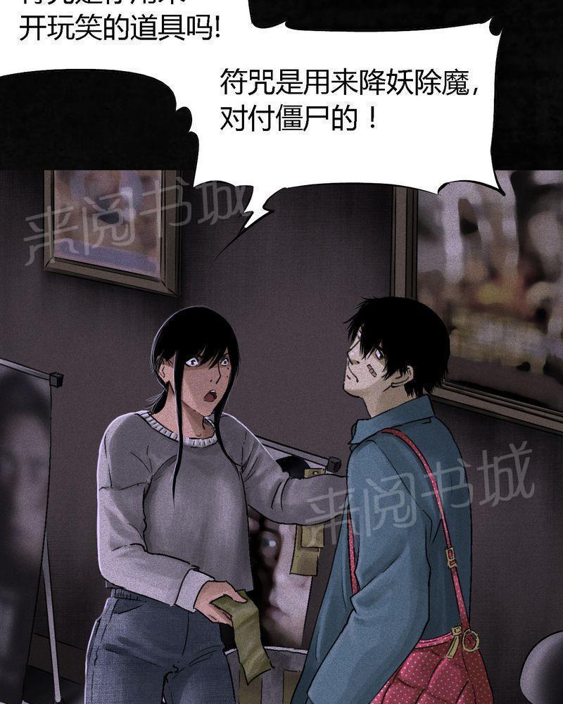 《成都1995》漫画最新章节第54话免费下拉式在线观看章节第【174】张图片