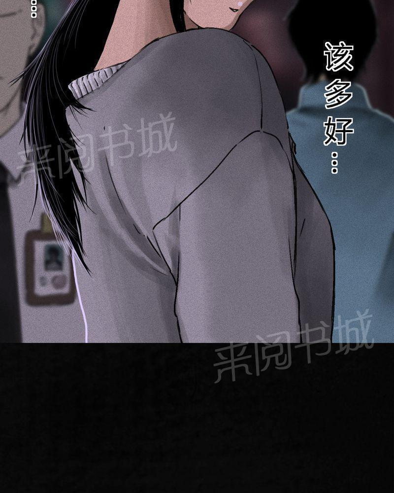 《成都1995》漫画最新章节第54话免费下拉式在线观看章节第【165】张图片