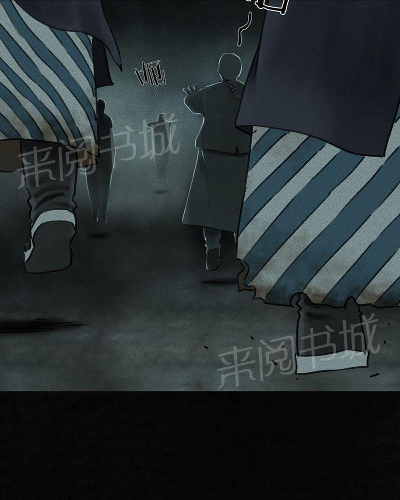 《成都1995》漫画最新章节第54话免费下拉式在线观看章节第【162】张图片