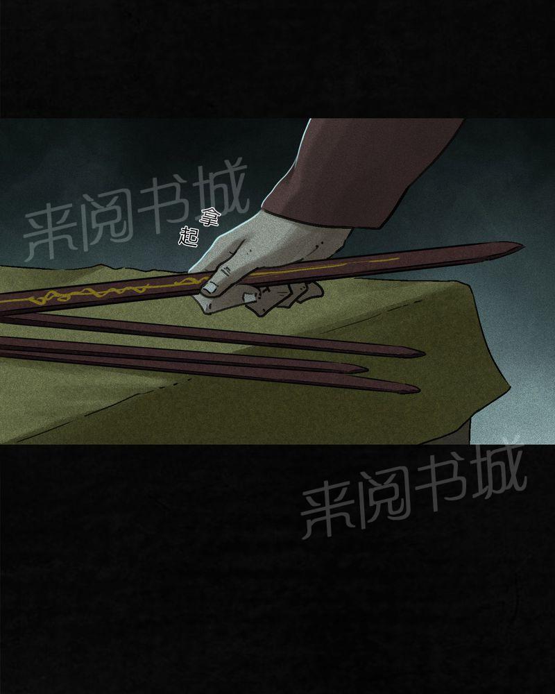 《成都1995》漫画最新章节第54话免费下拉式在线观看章节第【153】张图片