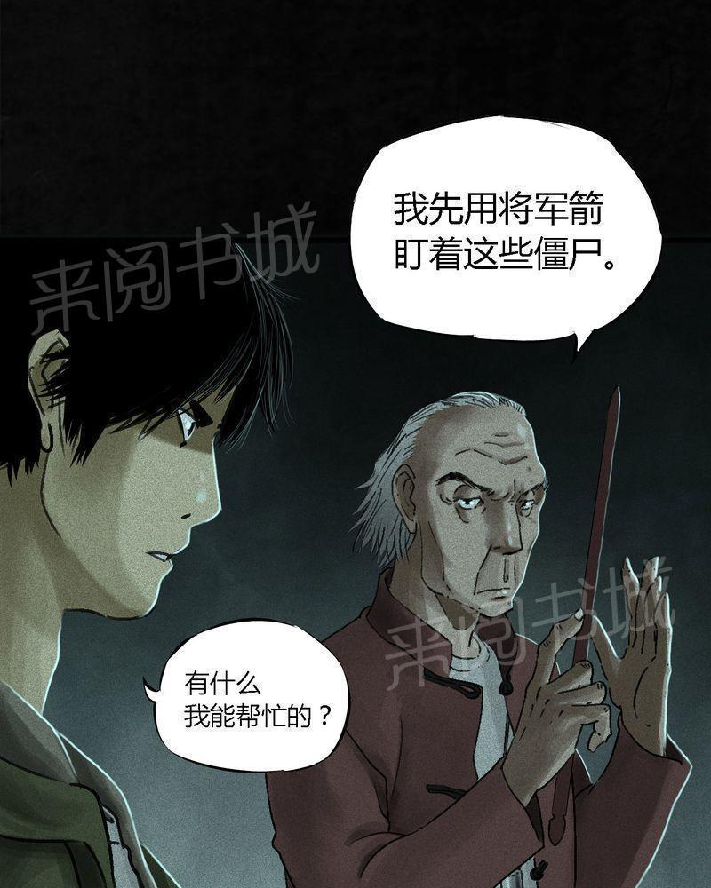 《成都1995》漫画最新章节第54话免费下拉式在线观看章节第【152】张图片