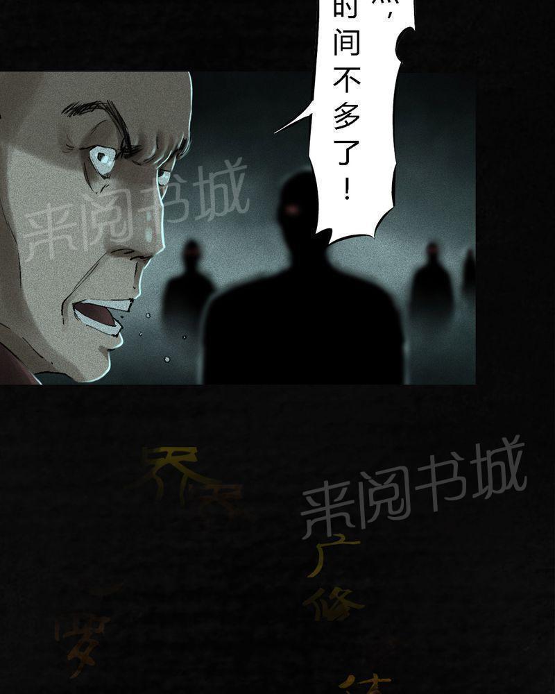 《成都1995》漫画最新章节第54话免费下拉式在线观看章节第【148】张图片