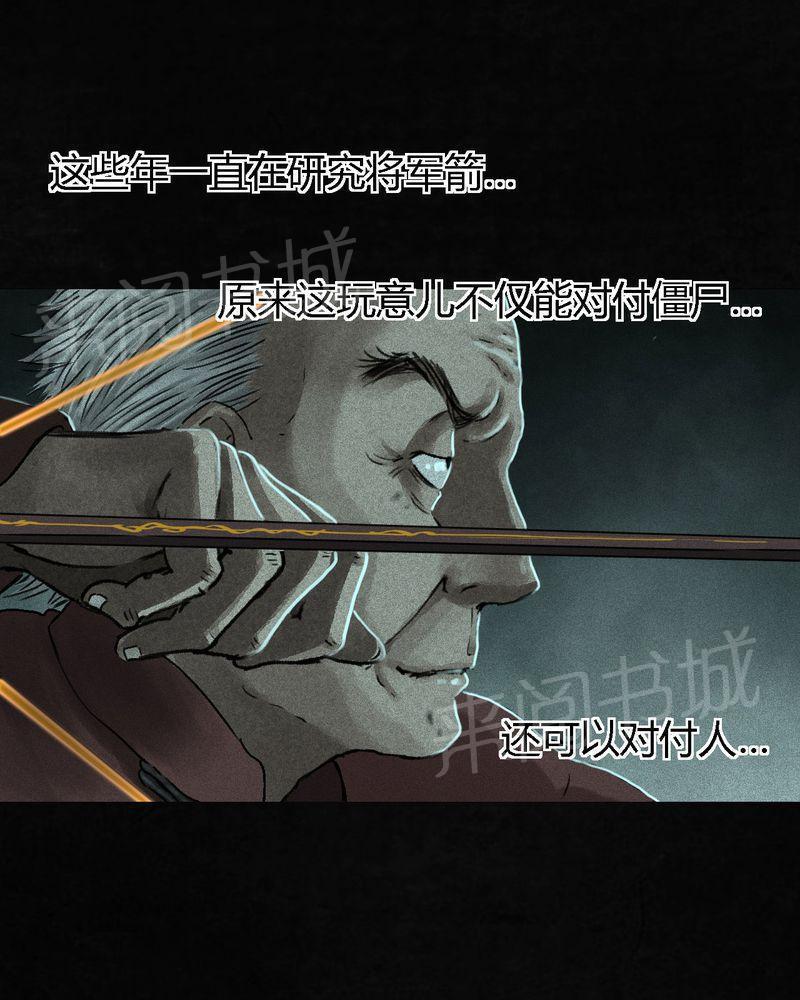 《成都1995》漫画最新章节第54话免费下拉式在线观看章节第【142】张图片