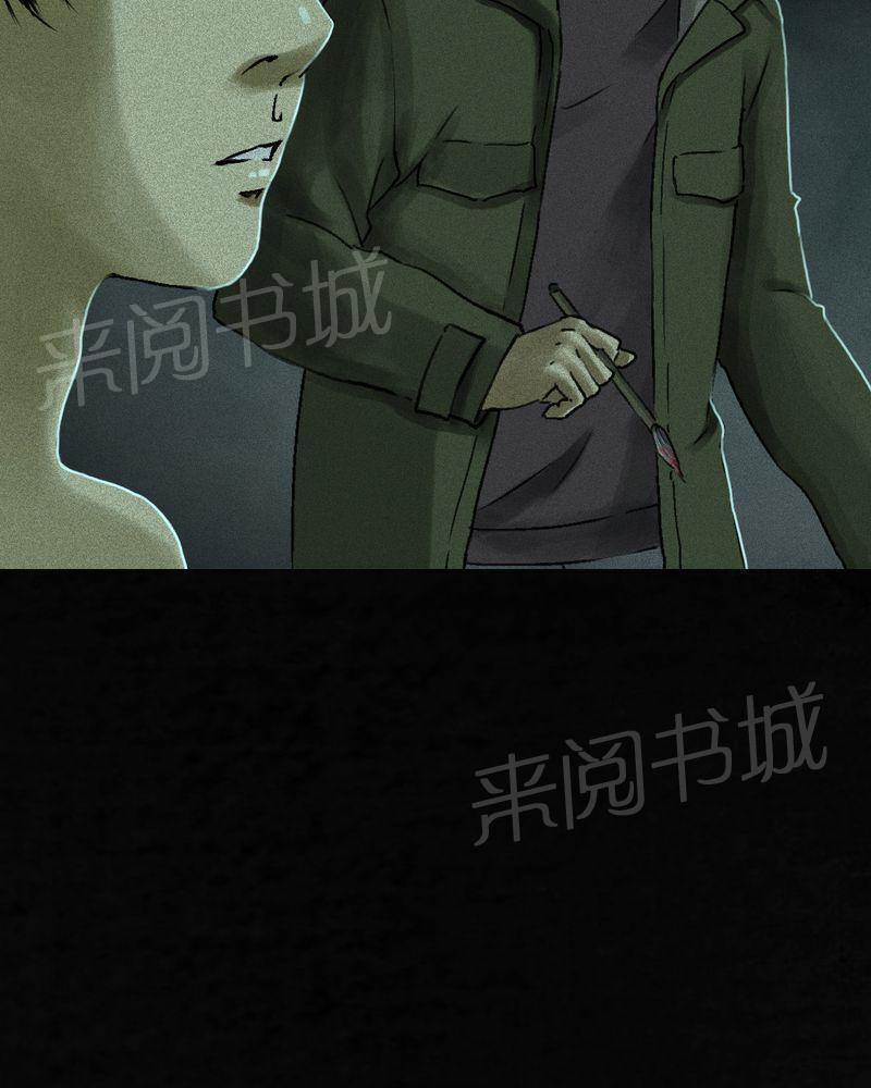 《成都1995》漫画最新章节第54话免费下拉式在线观看章节第【132】张图片