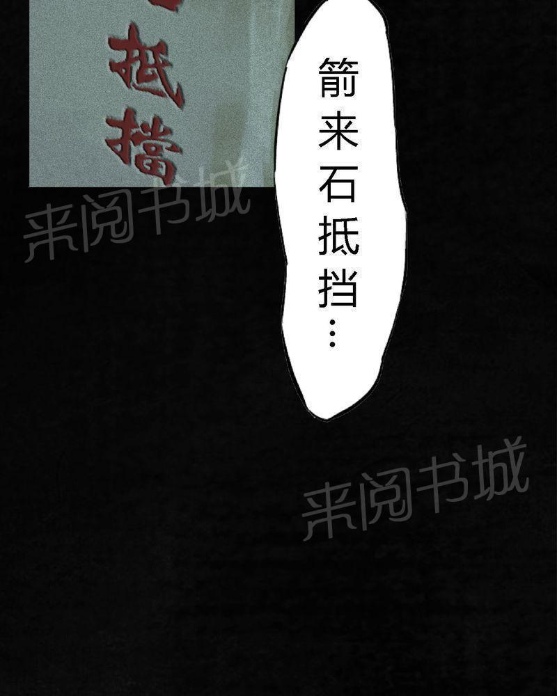 《成都1995》漫画最新章节第54话免费下拉式在线观看章节第【128】张图片