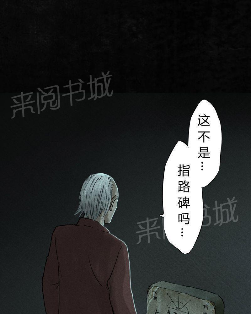 《成都1995》漫画最新章节第54话免费下拉式在线观看章节第【127】张图片