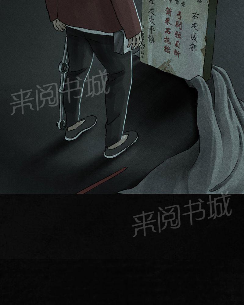 《成都1995》漫画最新章节第54话免费下拉式在线观看章节第【126】张图片