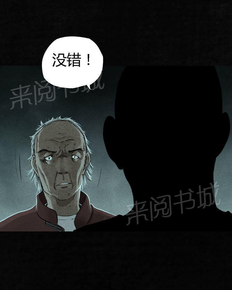 《成都1995》漫画最新章节第54话免费下拉式在线观看章节第【125】张图片