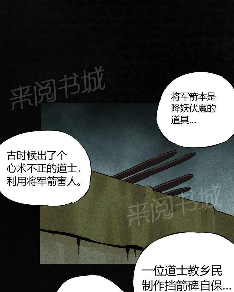 《成都1995》漫画最新章节第54话免费下拉式在线观看章节第【121】张图片