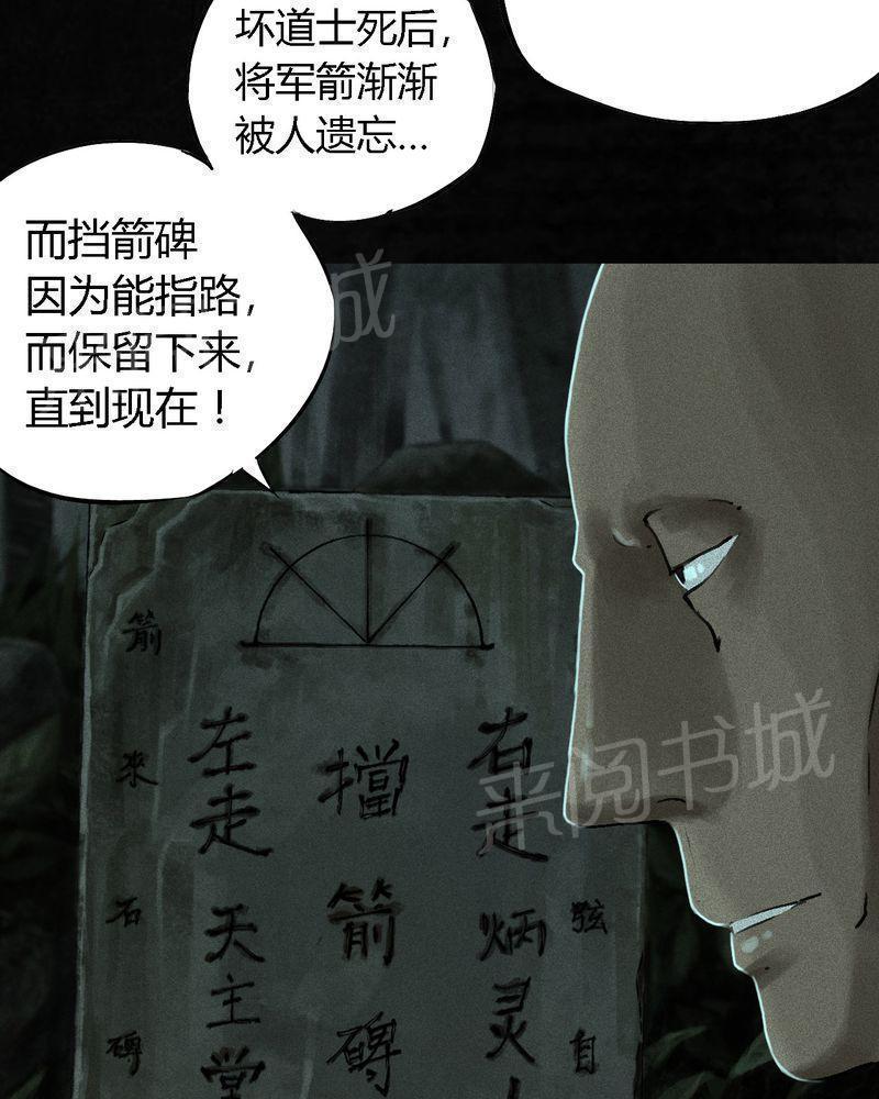 《成都1995》漫画最新章节第54话免费下拉式在线观看章节第【120】张图片