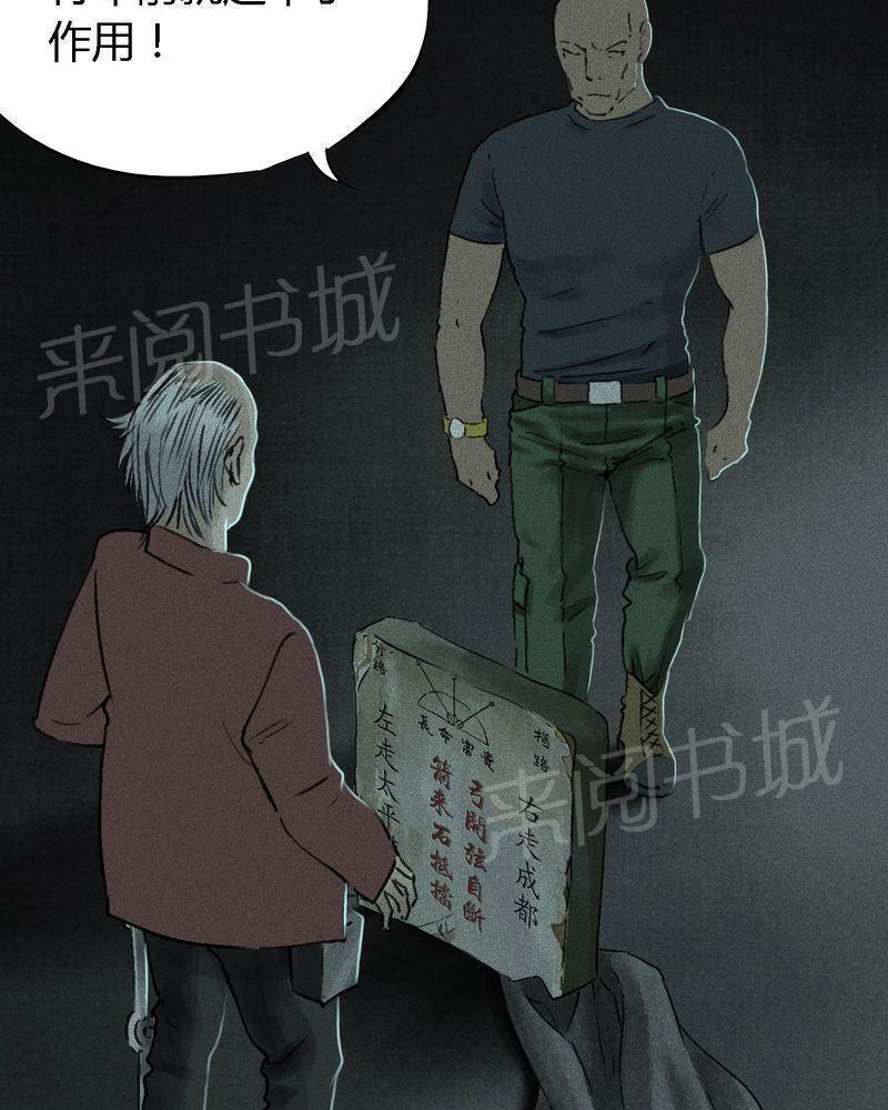 《成都1995》漫画最新章节第54话免费下拉式在线观看章节第【117】张图片