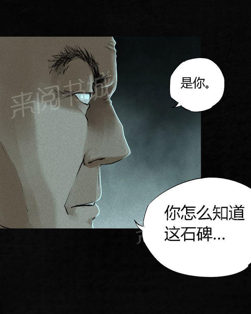 《成都1995》漫画最新章节第54话免费下拉式在线观看章节第【115】张图片