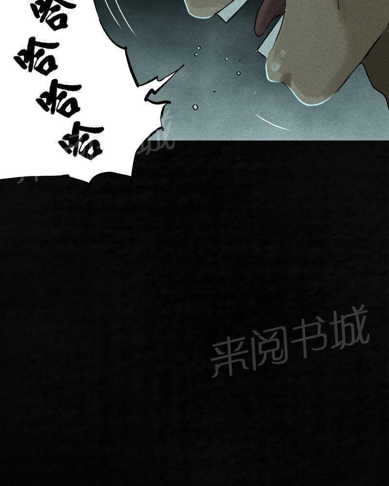 《成都1995》漫画最新章节第54话免费下拉式在线观看章节第【110】张图片