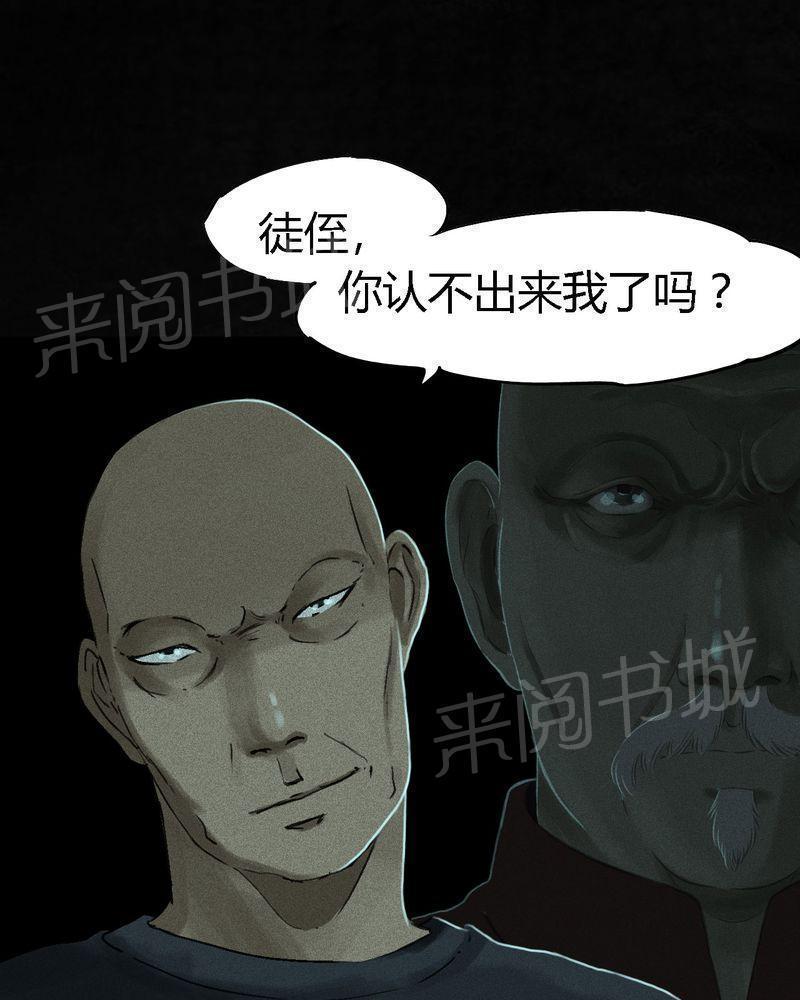 《成都1995》漫画最新章节第54话免费下拉式在线观看章节第【109】张图片