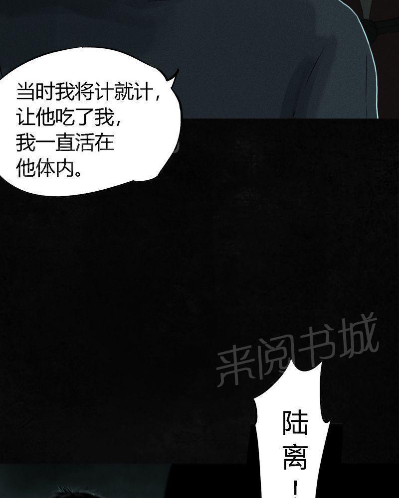 《成都1995》漫画最新章节第54话免费下拉式在线观看章节第【108】张图片