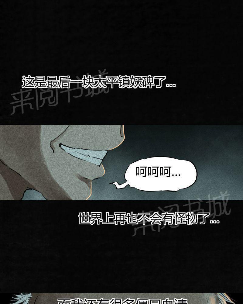 《成都1995》漫画最新章节第54话免费下拉式在线观看章节第【62】张图片