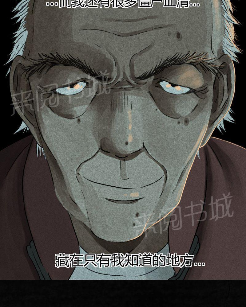 《成都1995》漫画最新章节第54话免费下拉式在线观看章节第【61】张图片