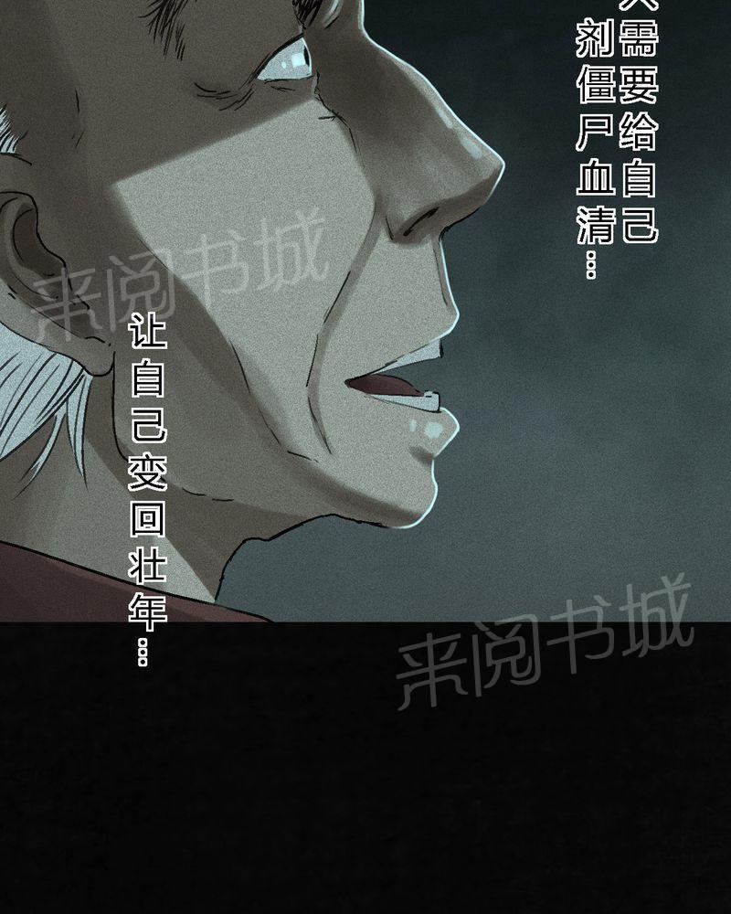 《成都1995》漫画最新章节第54话免费下拉式在线观看章节第【51】张图片