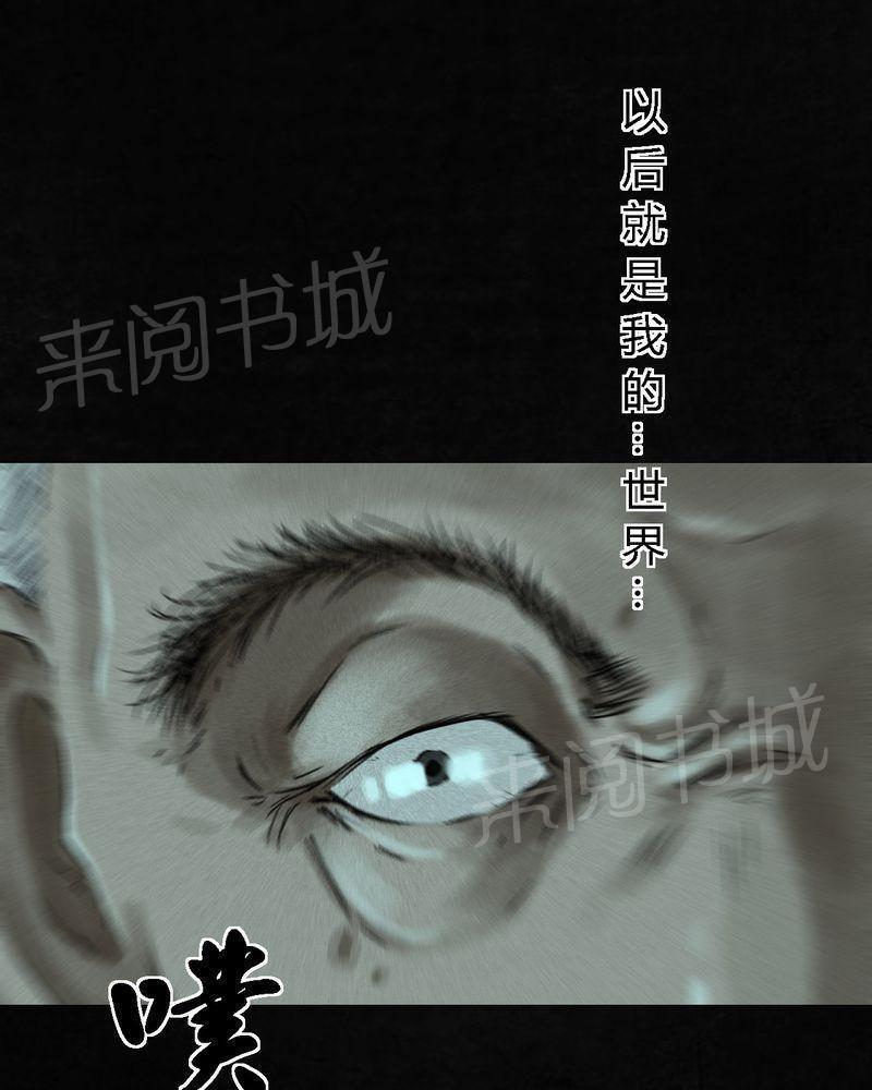 《成都1995》漫画最新章节第54话免费下拉式在线观看章节第【50】张图片