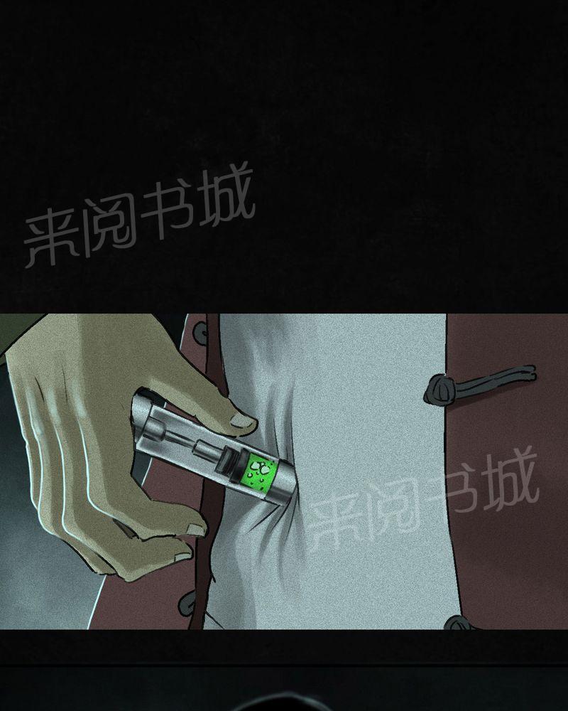 《成都1995》漫画最新章节第54话免费下拉式在线观看章节第【46】张图片