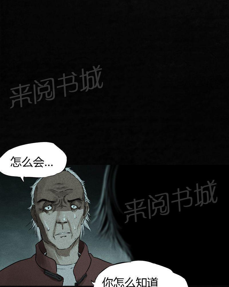 《成都1995》漫画最新章节第54话免费下拉式在线观看章节第【44】张图片