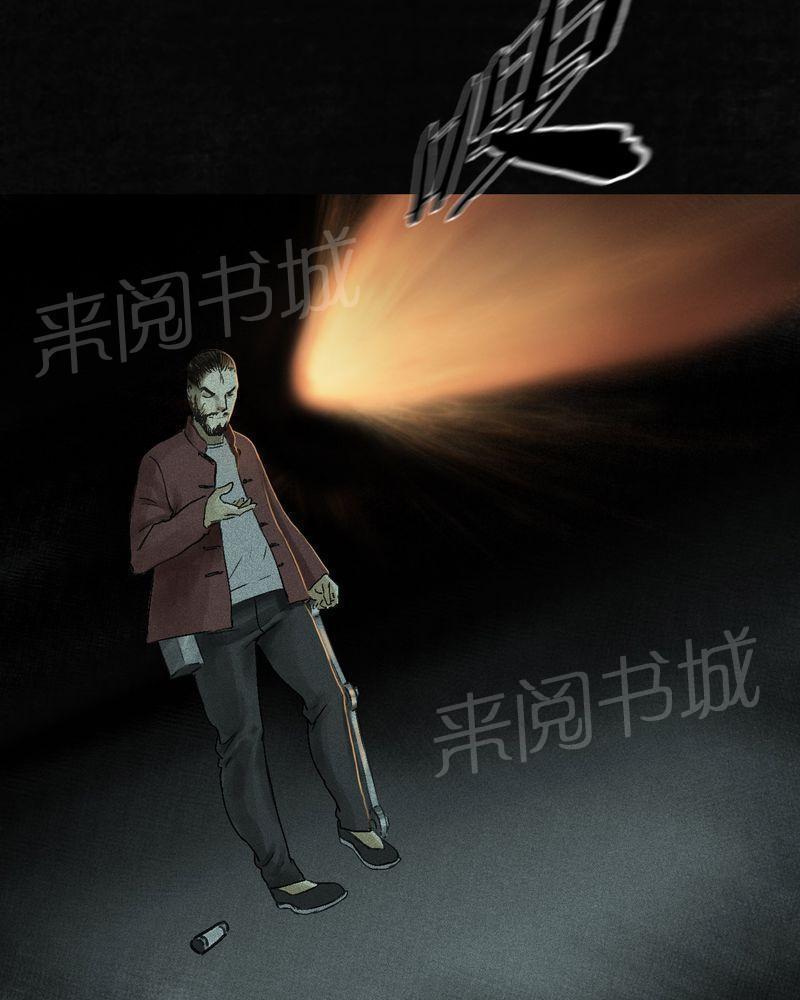 《成都1995》漫画最新章节第54话免费下拉式在线观看章节第【33】张图片