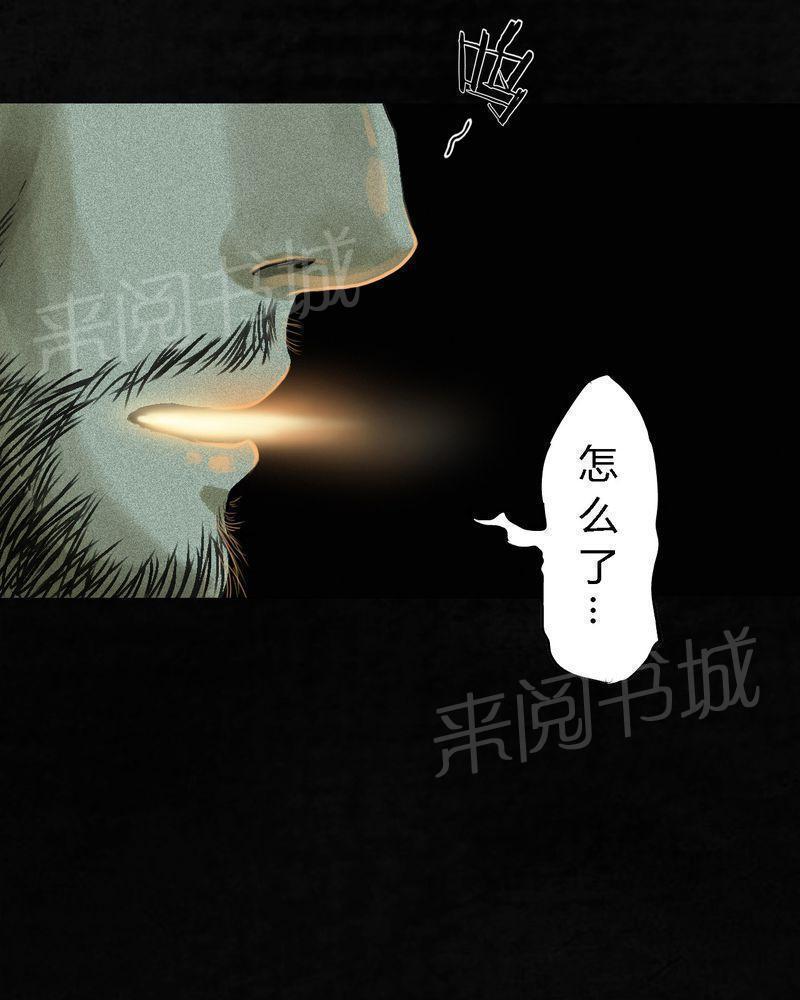 《成都1995》漫画最新章节第54话免费下拉式在线观看章节第【29】张图片