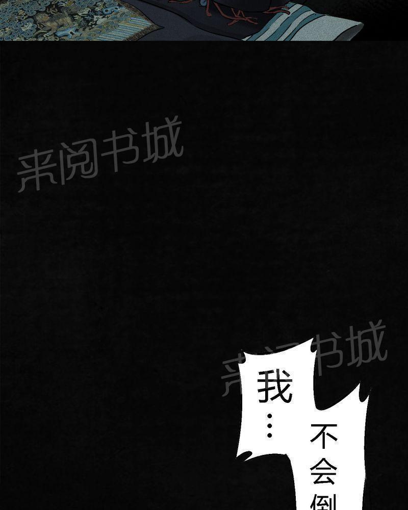 《成都1995》漫画最新章节第54话免费下拉式在线观看章节第【24】张图片