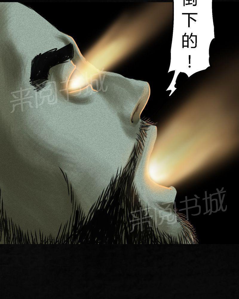 《成都1995》漫画最新章节第54话免费下拉式在线观看章节第【23】张图片