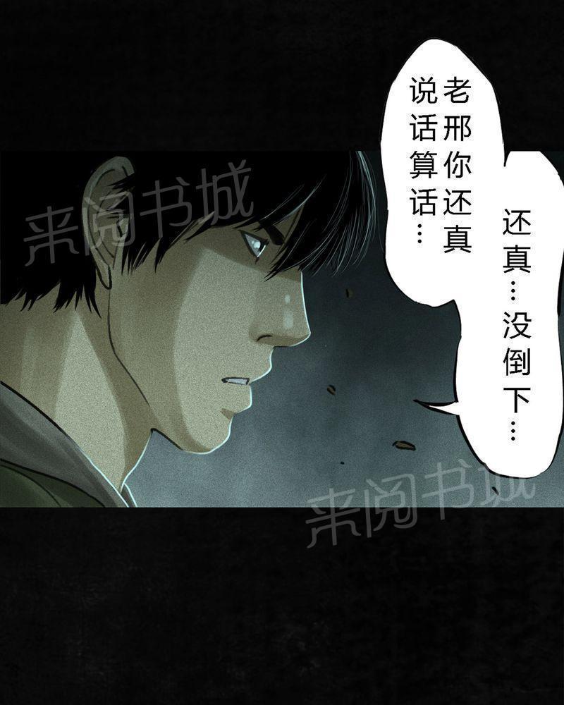 《成都1995》漫画最新章节第54话免费下拉式在线观看章节第【17】张图片