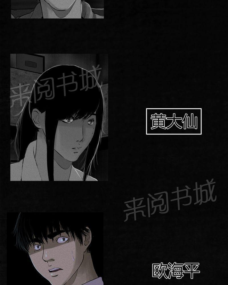 《成都1995》漫画最新章节第54话免费下拉式在线观看章节第【7】张图片