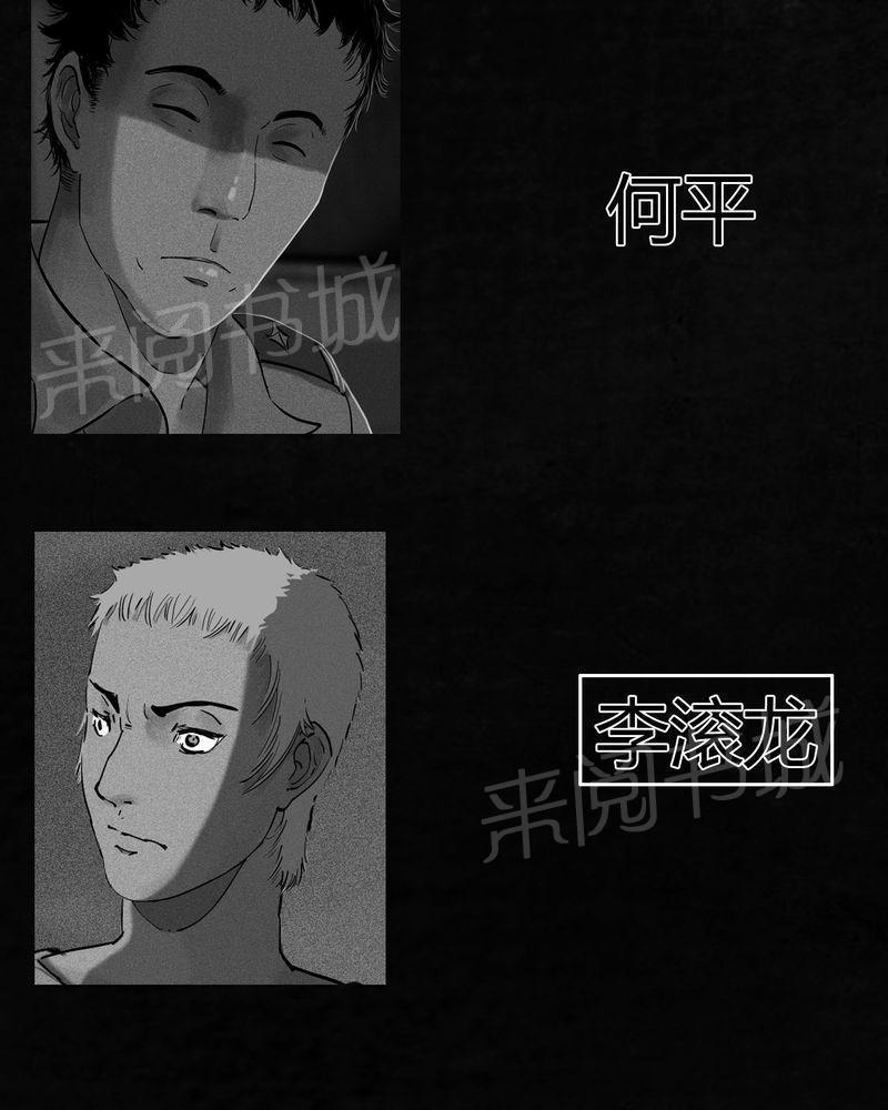 《成都1995》漫画最新章节第54话免费下拉式在线观看章节第【4】张图片