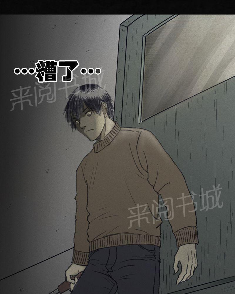 《成都1995》漫画最新章节第55话免费下拉式在线观看章节第【54】张图片