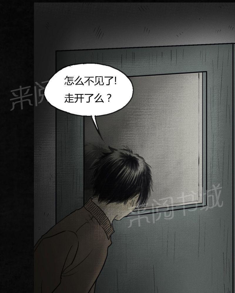 《成都1995》漫画最新章节第55话免费下拉式在线观看章节第【45】张图片