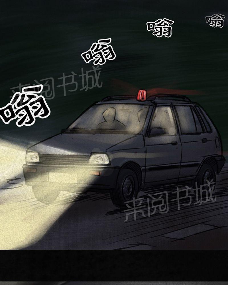 《成都1995》漫画最新章节第55话免费下拉式在线观看章节第【34】张图片