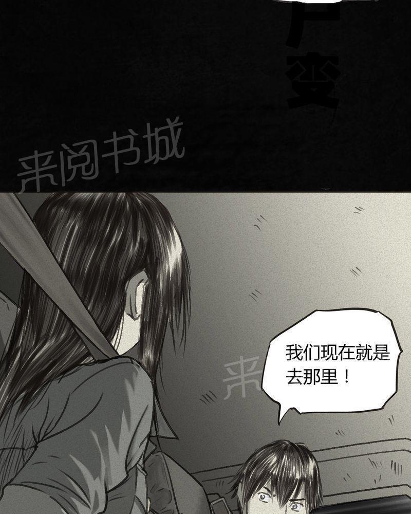 《成都1995》漫画最新章节第55话免费下拉式在线观看章节第【12】张图片