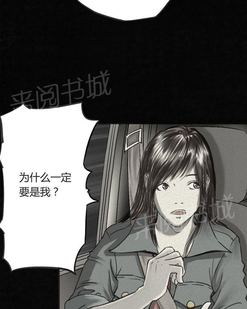 《成都1995》漫画最新章节第55话免费下拉式在线观看章节第【6】张图片