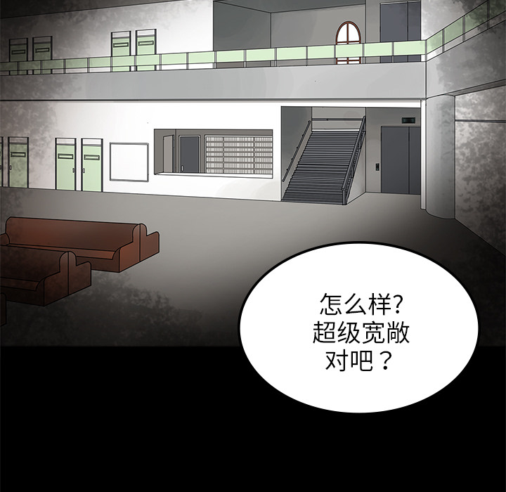 《鬼神之手》漫画最新章节第1话 免费下拉式在线观看章节第【117】张图片