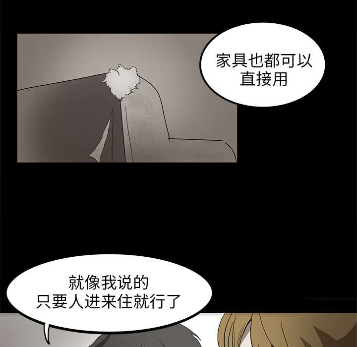 《鬼神之手》漫画最新章节第1话 免费下拉式在线观看章节第【115】张图片