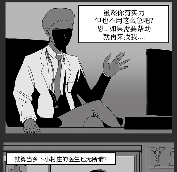 《鬼神之手》漫画最新章节第1话 免费下拉式在线观看章节第【86】张图片