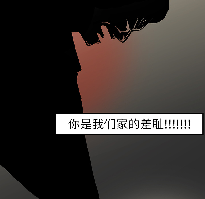 《鬼神之手》漫画最新章节第1话 免费下拉式在线观看章节第【84】张图片