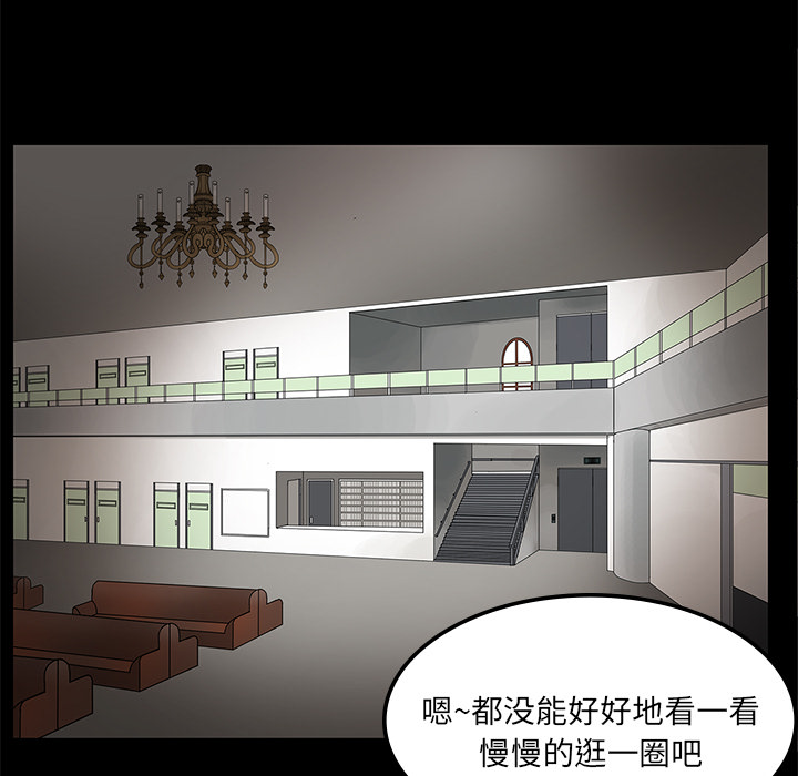 《鬼神之手》漫画最新章节第1话 免费下拉式在线观看章节第【78】张图片