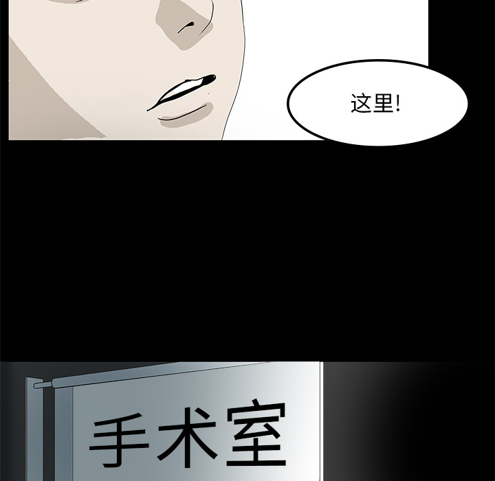 《鬼神之手》漫画最新章节第1话 免费下拉式在线观看章节第【76】张图片