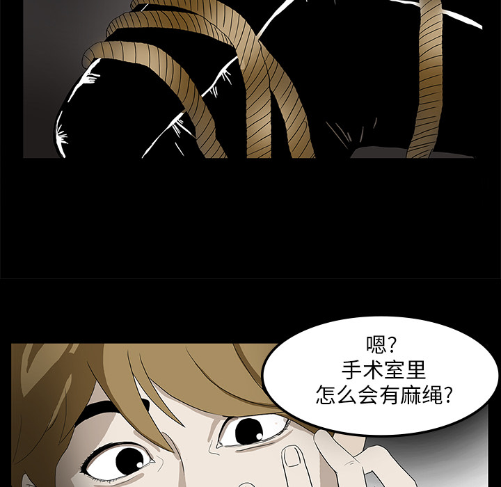 《鬼神之手》漫画最新章节第1话 免费下拉式在线观看章节第【73】张图片