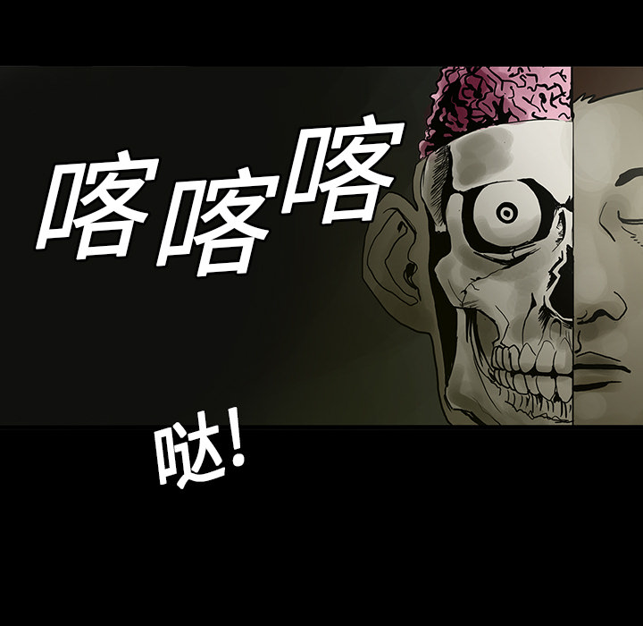 《鬼神之手》漫画最新章节第1话 免费下拉式在线观看章节第【59】张图片