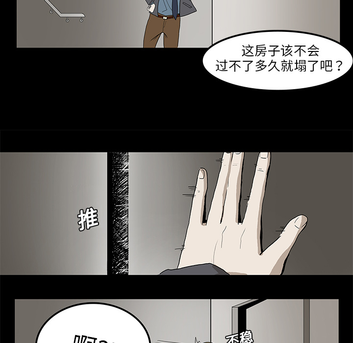 《鬼神之手》漫画最新章节第1话 免费下拉式在线观看章节第【51】张图片