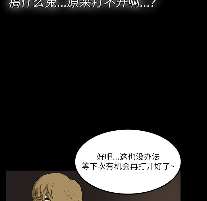 《鬼神之手》漫画最新章节第1话 免费下拉式在线观看章节第【26】张图片