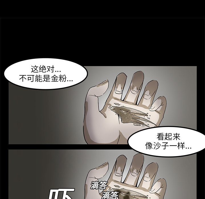 《鬼神之手》漫画最新章节第1话 免费下拉式在线观看章节第【10】张图片