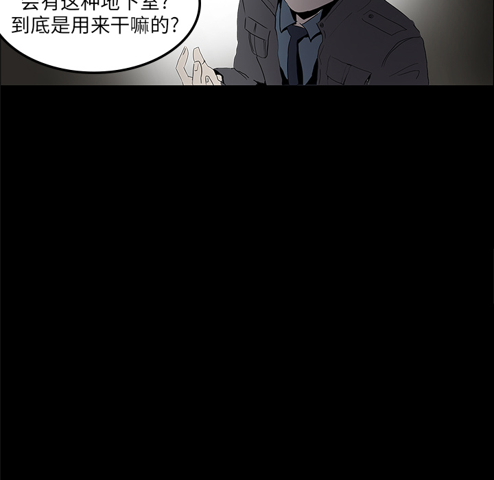 《鬼神之手》漫画最新章节第1话 免费下拉式在线观看章节第【6】张图片